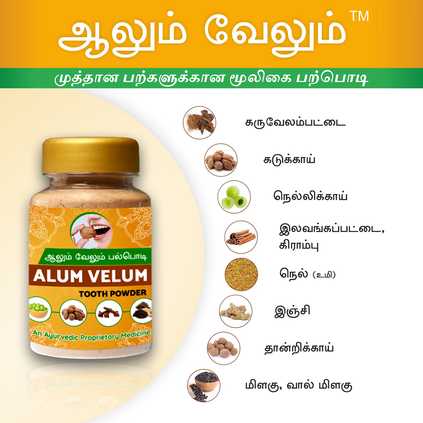 Alum Velum Tooth Powder - 60gm